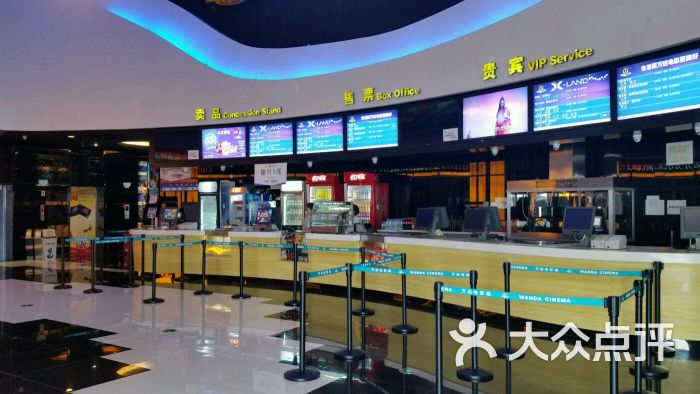 万达国际影城(满洲里店)-售票处-环境-售票处图片-满洲里市电影演出