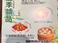 -玖鲜小笼(中山广场店)