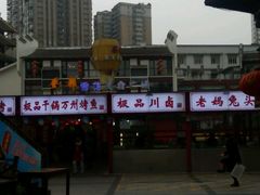 -耍都文化广场