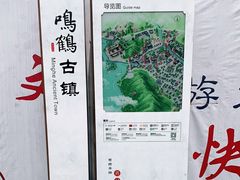-鸣鹤古镇