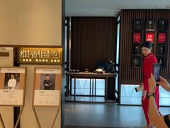 -淮香国色·淮扬菜(正大中心店)