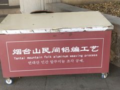 -烟台山景区