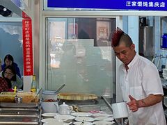 -汪家馄饨(集庆路店)
