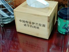 -中国传统伊兰拉面(石景山店)