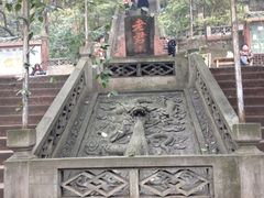 iphone_upload_pic-成都老君山