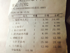 账单-斗鸡饭场伙(新南门店)