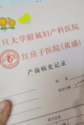 点击看大图 -复旦大学附属妇产科医院(黄浦院区)