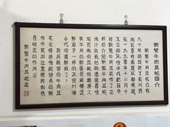 -新繁牛肉豆花(都江堰店)