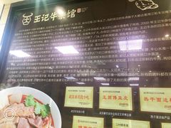 -江三王记牛杂馆(总店)
