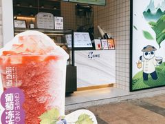 -茶百道(新城市广场店)