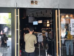 门面-喜茶(北京三里屯太古里店)