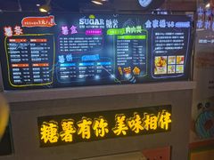 -SUGAR糖薯·章鱼烧(鹏欣水游城店)