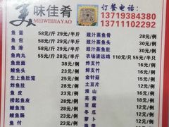 菜单-章记正宗南岗鱼蛋火锅