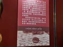 -COSTA COFFEE(西贸凯德晶品4层2店)