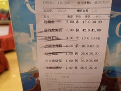 账单-山东八大碗山东老字号