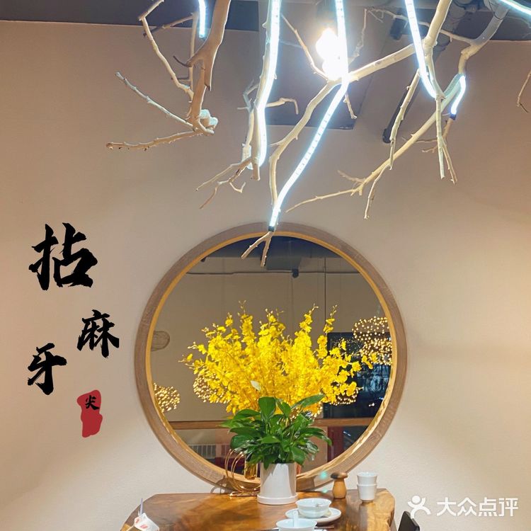 牙尖妹儿吃牙尖～