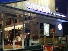 门面-深蓝金枪·深海鱼刺身(吉大店)