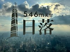 -上海中心大厦
