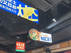 -阿亲家·韩式无限烤肉(春熙路店)