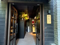 -庐灶江南·江南菜·四合院Bistro(东直门雍和宫·原华侨宾馆店)