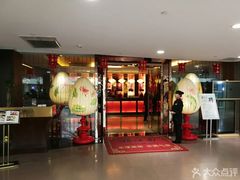 门面-俏江南(中山路先天下广场店)