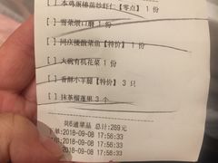账单-同庆楼(滨湖万达广场店)