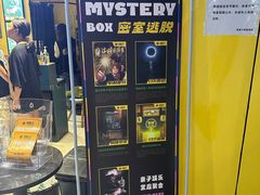 -谜盒子奇幻密室(南屏店)