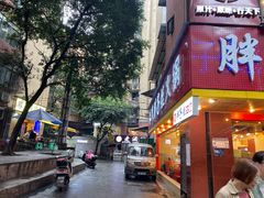 门面-正南齐北·老街糯米团(洪崖洞店)