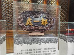 -都一处烧麦馆(前门店)