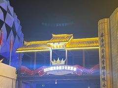 -水秀国际大剧院