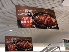 -菲滋意式餐厅(萧山市心店)