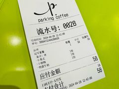 -Parking Coffee(孩儿巷店)
