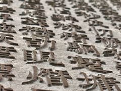 -上海观复博物馆