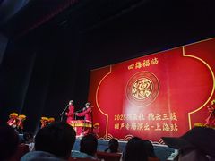 -交通银行前滩31演艺中心