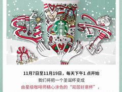 -星巴克(来福士2F店)