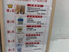 菜单-白色日记·手作酸奶(麦凯乐店)