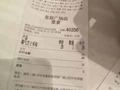 账单-奈雪的茶(皇庭广场店)