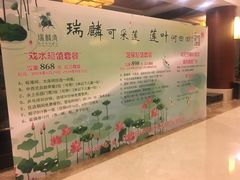 -北京瑞麟湾温泉度假酒店