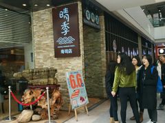 -晴季寿司(红旗街万达店)