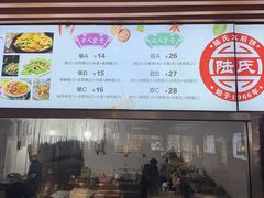 -陆氏太后饼(富平店)