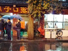 android_upload_pic-洞子口张老二凉粉(文殊院店)