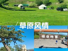 -新疆那拉提国家旅游度假区