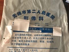 -无锡市第二人民医院(南院)