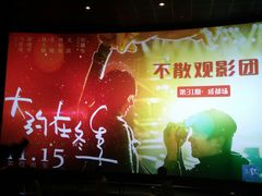 -成都百丽宫影城(LUXE太古里店)
