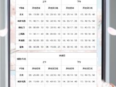 -黄浦路(地铁站)
