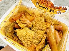 -老day牛杂(官也街总店)