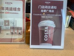 -COSTA COFFEE(龙德广场店)