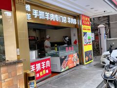 门面-兰州-西固陈记牛肉面·烧烤(山阴路店)