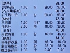 -蒙料·手把肉(望京店)