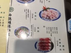 -西德顺爆肚王